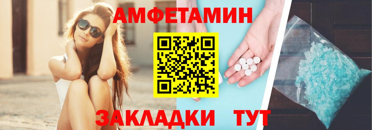 АМФЕТАМИН  Вход с VPN  Усть-Джегута  АМФЕТАМИН 98% 