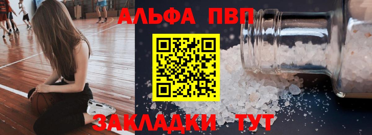 Alfa_PVP СК  Alpha-PVP крисы CK  Альфа ПВП  Усть-Джегута  Вход с VPN 