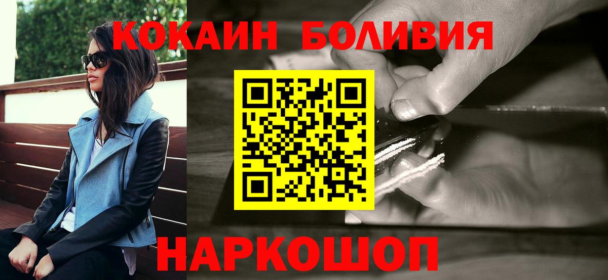 Cocaine  Кокаин FishScale  Усть-Джегута  Вход с VPN  COCAIN FishScale 
