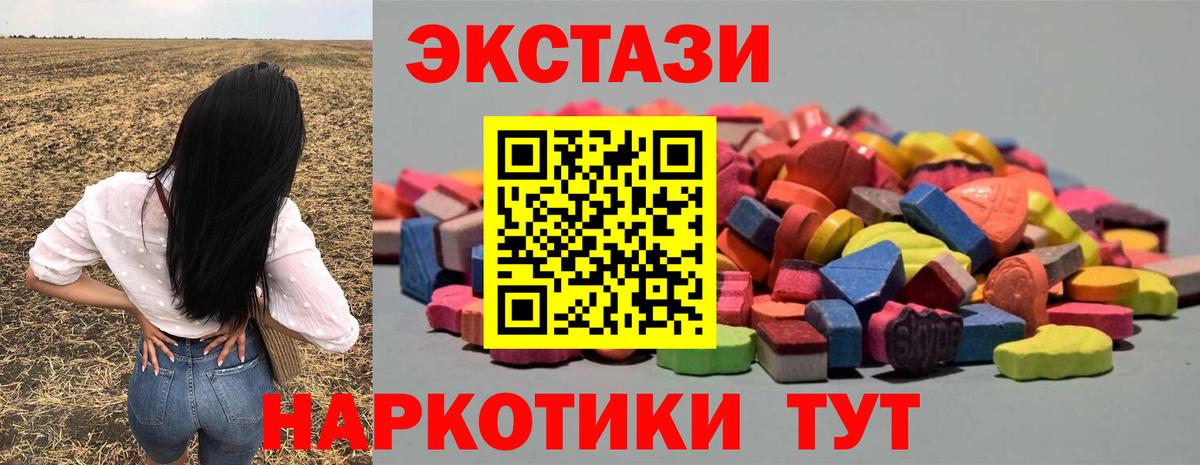 что такое наркотик  Экстази 250 мг  Вход с VPN  Усть-Джегута  ЭКСТАЗИ 280мг 