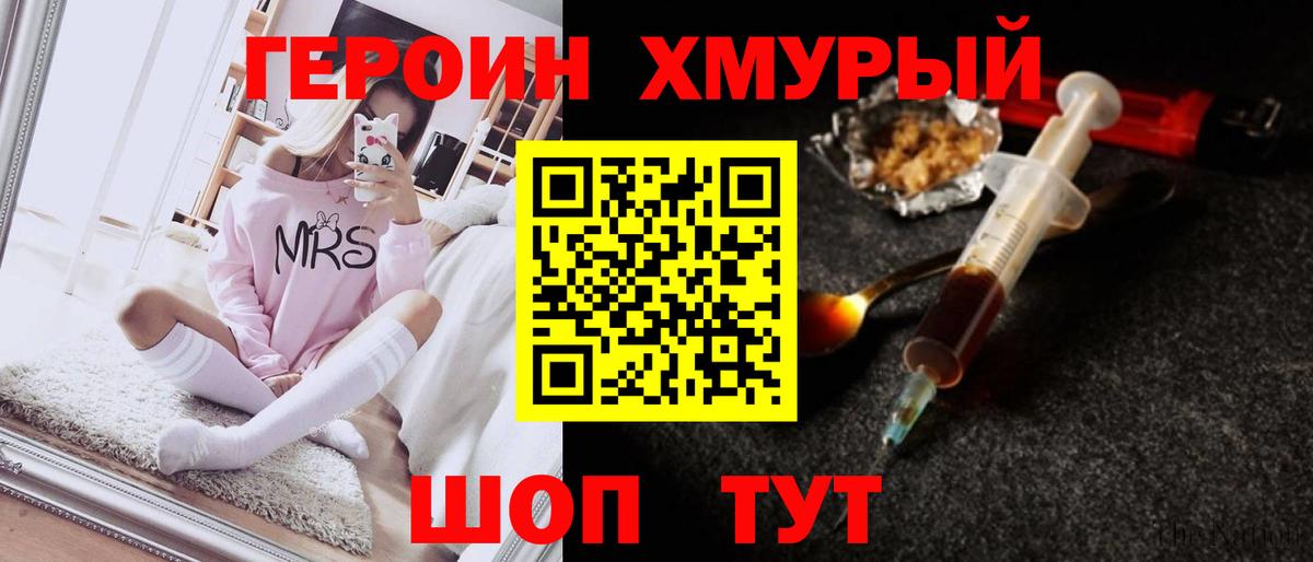 Усть-Джегута  Героин герыч  Героин  Вход с VPN 