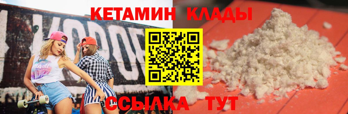 Кетамин ketamine  Вход с VPN  Усть-Джегута  КЕТАМИН VHQ 