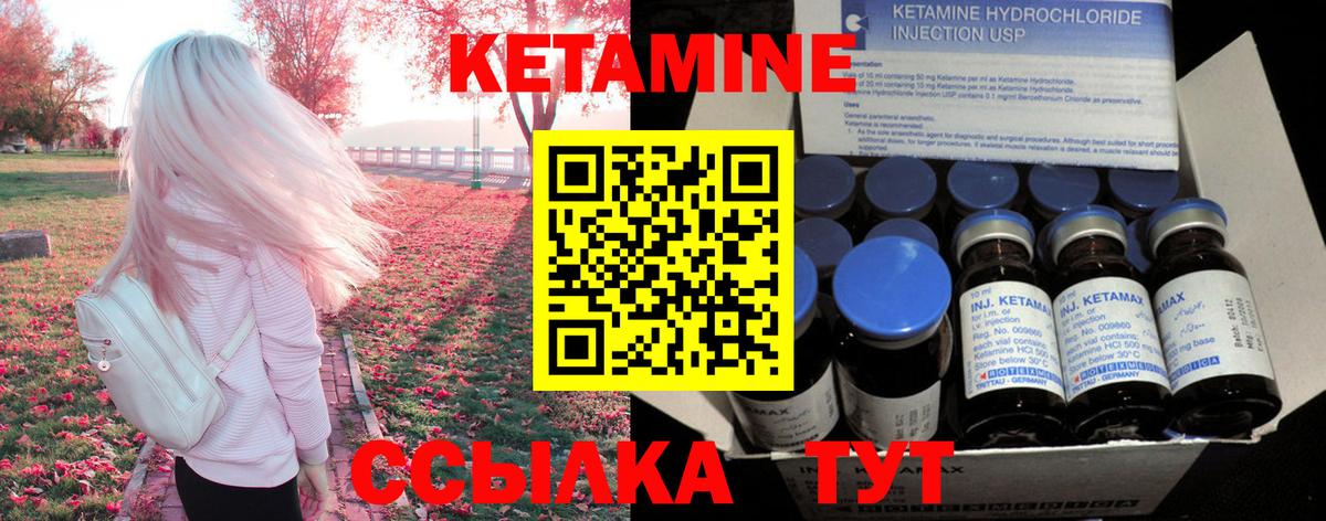 КЕТАМИН ketamine Усть-Джегута