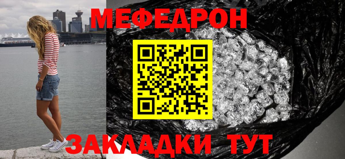 Меф Усть-Джегута