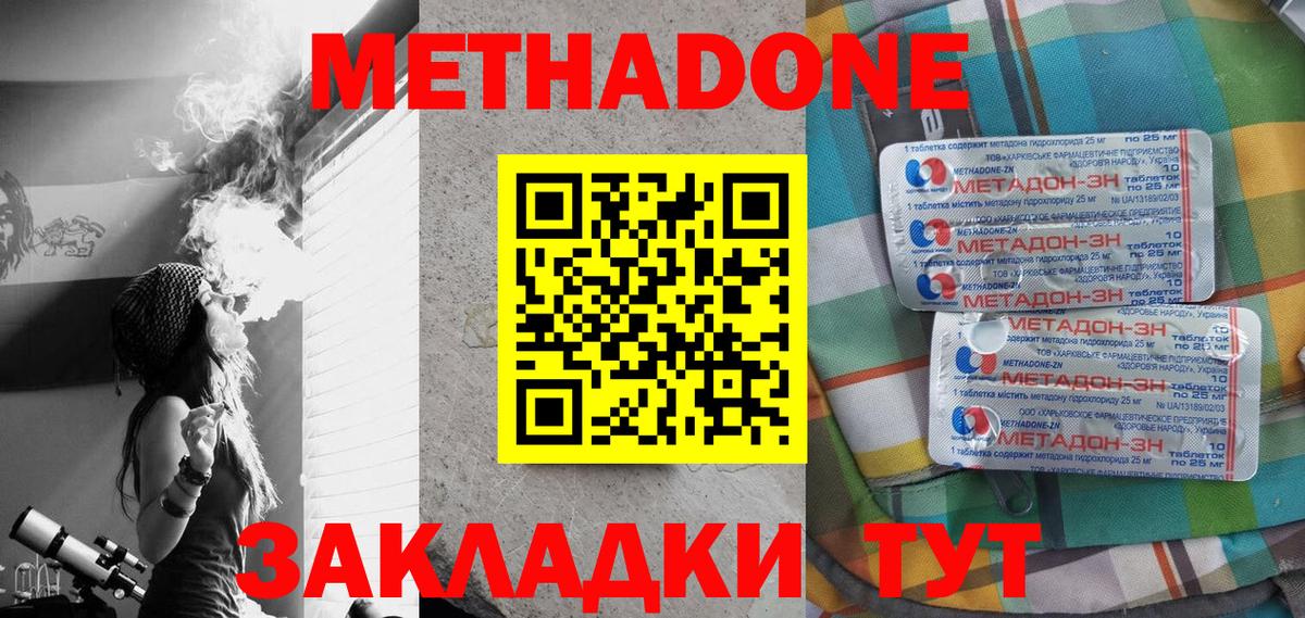 МЕТАДОН мёд Усть-Джегута