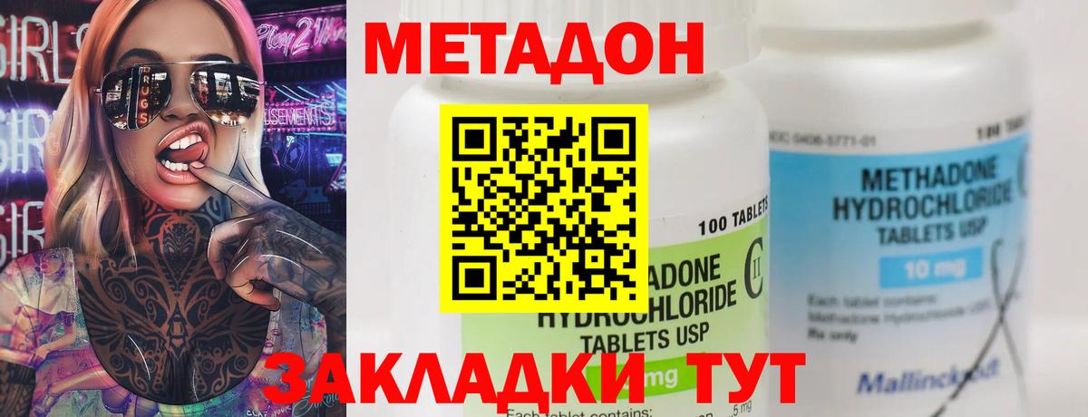 Усть-Джегута  OMG зеркало  Вход с VPN  МЕТАДОН мёд  дарк нет состав  МЕТАДОН кристалл 