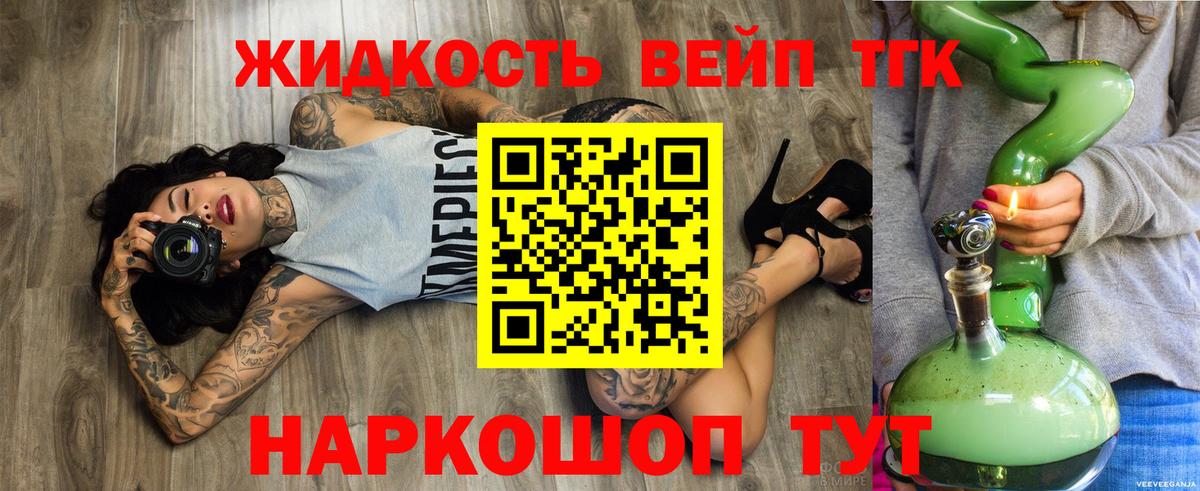 Усть-Джегута  Дистиллят ТГК Wax  ТГК концентрат  Вход с VPN 