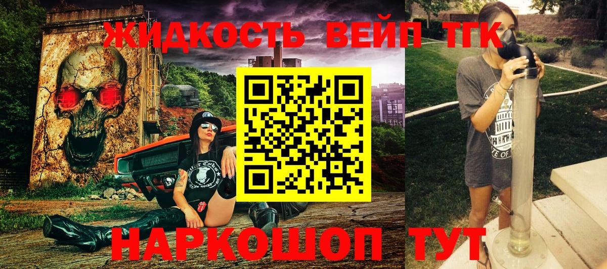 Дистиллят ТГК вейп Усть-Джегута
